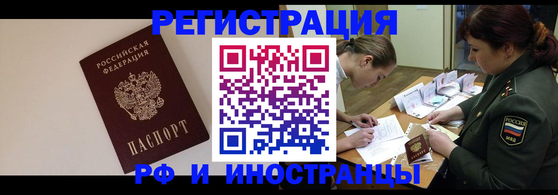 прописка ребенка в Барнауле