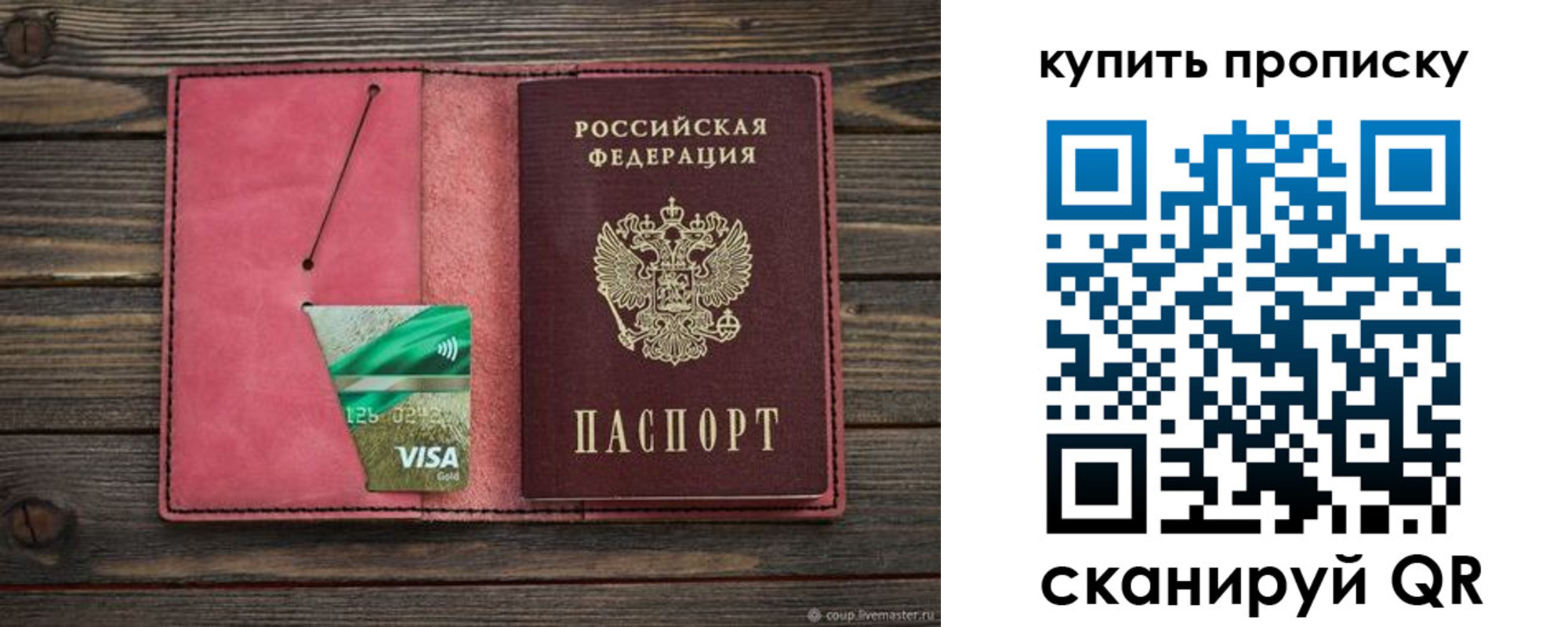 временная регистрация адрес в Барнауле