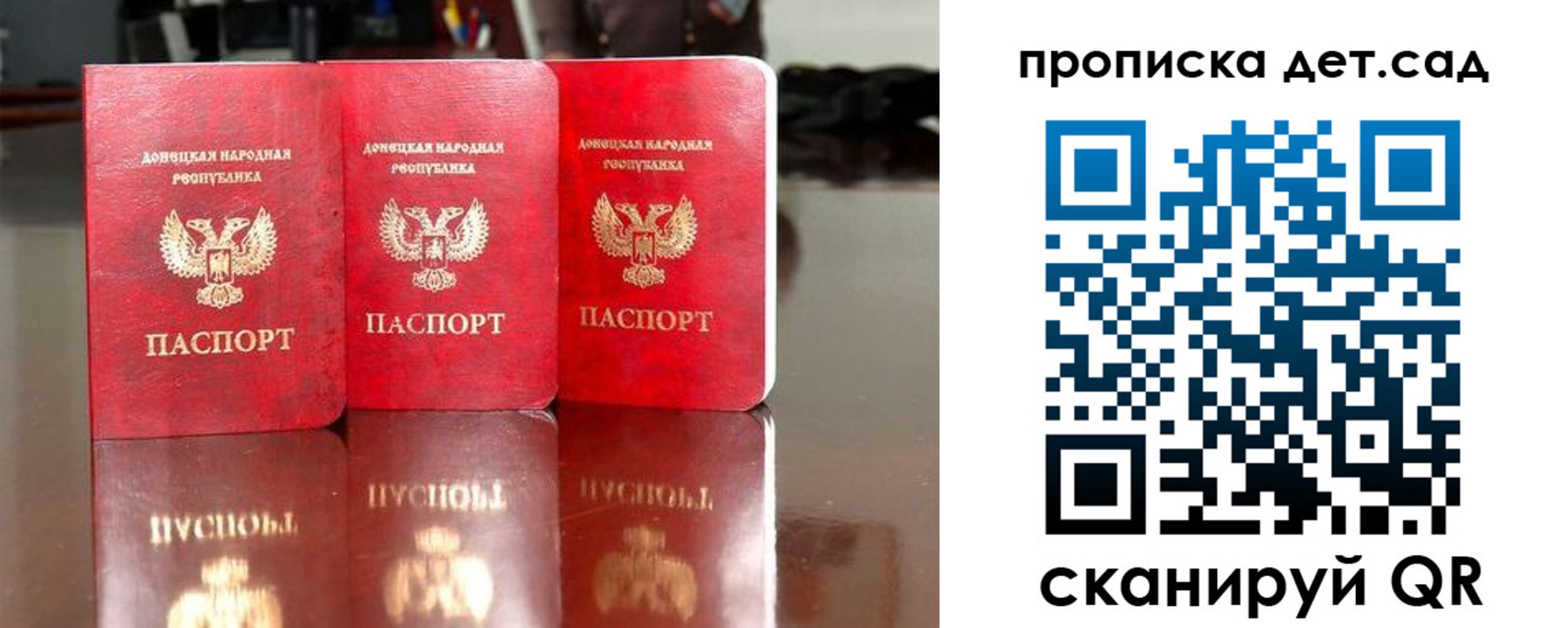 временная регистрация для школы в Барнауле