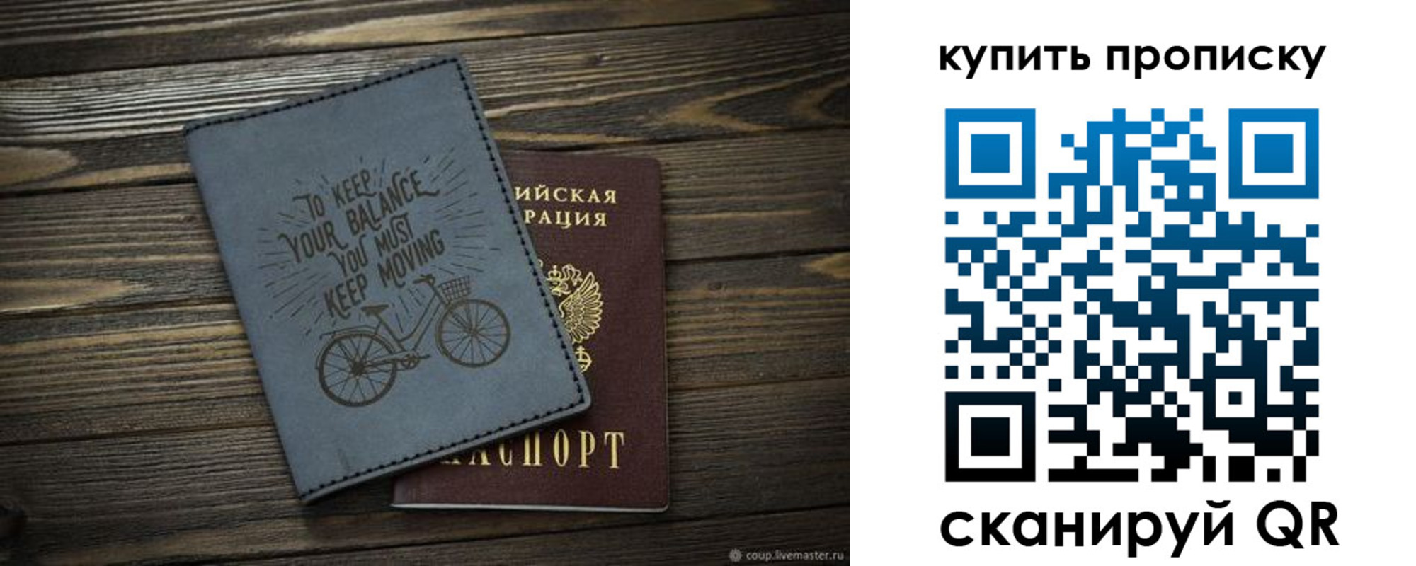 найти адрес прописки в Барнауле