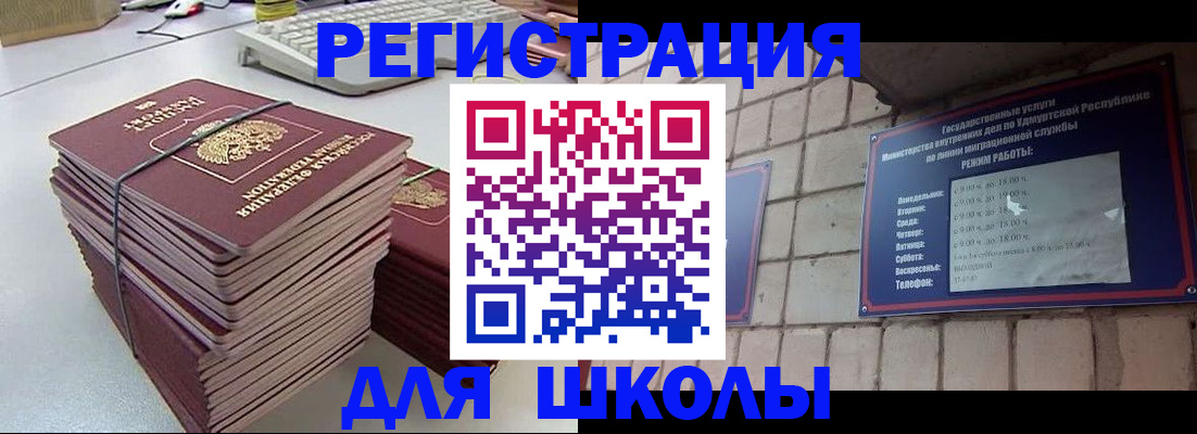 временная регистрация 2025 в Барнауле