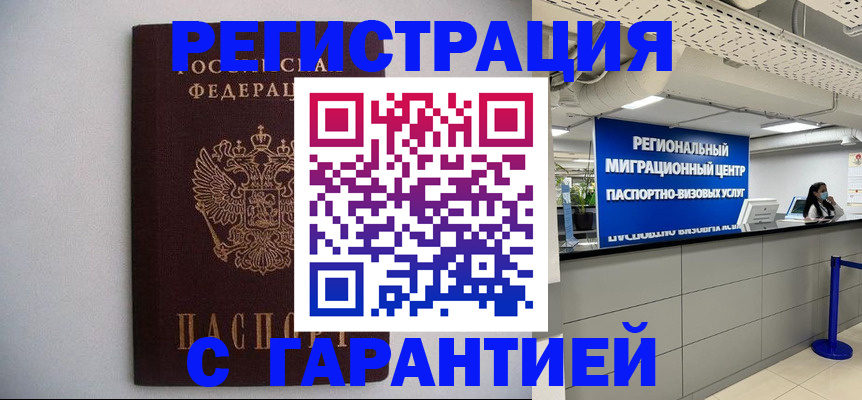 пропишу в квартире в Барнауле