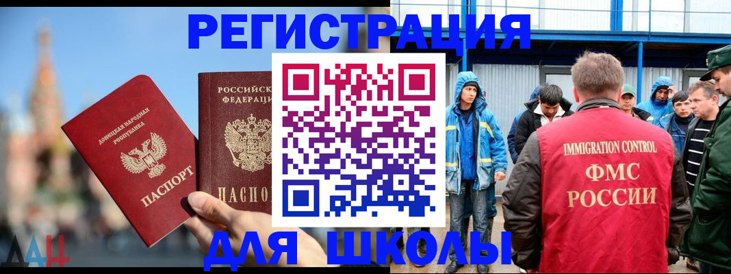 регистрация в Барнауле