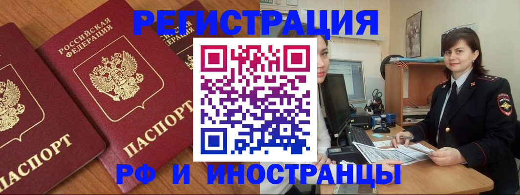 пропишу в квартире в Барнауле