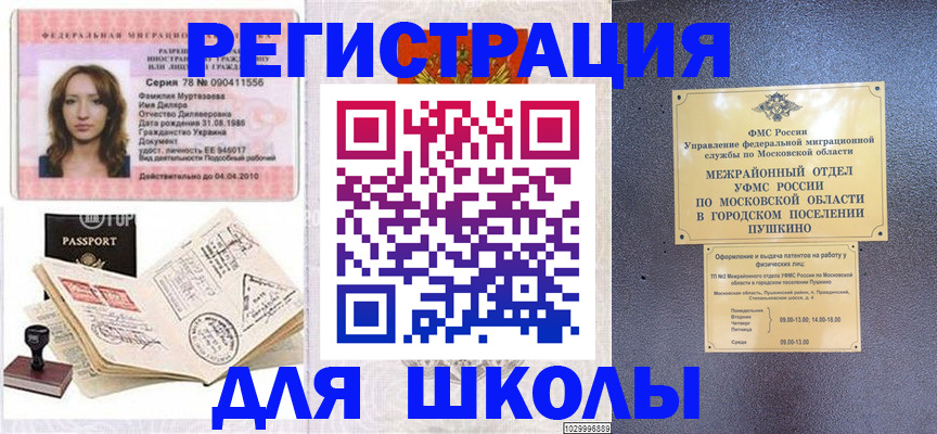 временная регистрация госуслуги в Барнауле