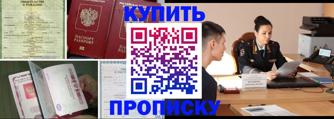 найти адрес прописки в Барнауле